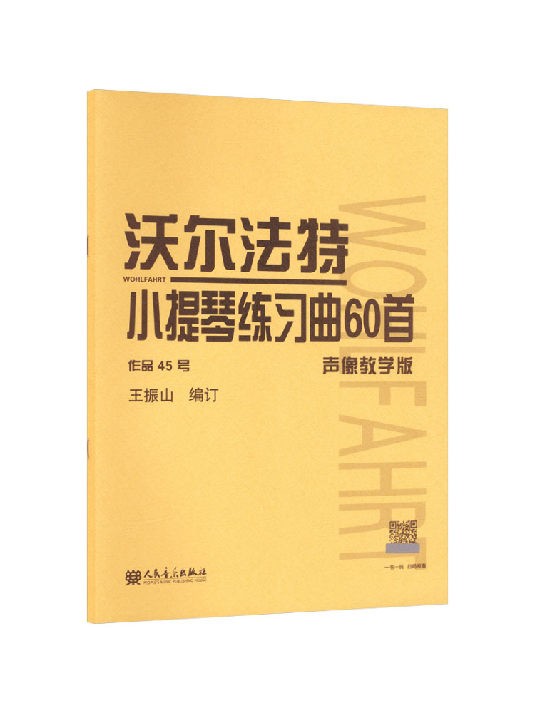 Book-Winshare 60 Violin Practi - Audio Music Edit review and price